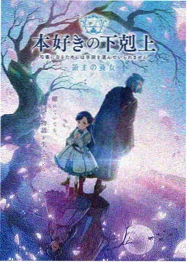 动漫星轨拾荒者第九话海报