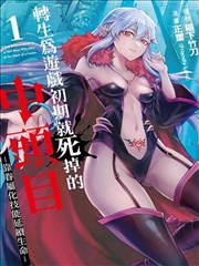 漫画纸鸢与铁塔全集封面