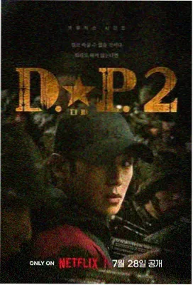 电视剧春山可望高清海报